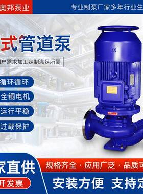 ISG防爆耐腐蚀增压泵单级循环水泵铸铁不锈钢立式管道离心泵