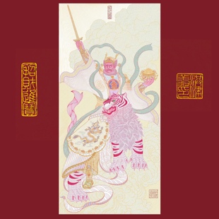 Bingo翔 艺术年画 财神