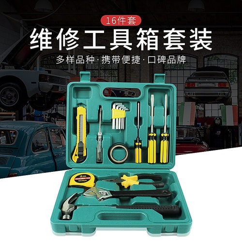 便携车载维修应急扳手12件套