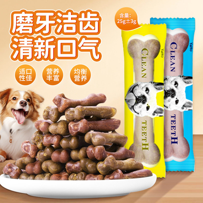 5包狗狗磨牙棒耐咬洁牙棒玩具