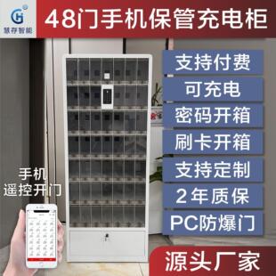 48门智能手机充电柜寄存柜学校考场PC门手机保管柜工具存放柜