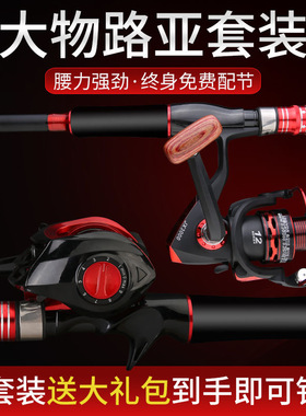 特价达瓦铭品碳素路亚竿套装水滴轮枪柄鱼竿直柄海竿远投黑鱼马口