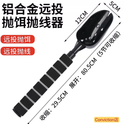 打窝勺铝合金迷你伸缩打窝勺多用打窝勺便携式高档伸缩便携抛饵勺