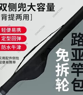 路亚竿包大肚竿包硬壳鱼竿包渔具包海竿杆包多功能专用背包谷麦包