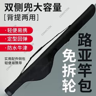 路亚竿包大肚竿包硬壳鱼竿包渔具包海竿杆包多功能专用背包谷麦包
