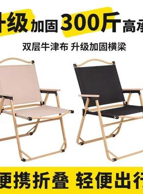 户外折叠椅钓鱼椅子折叠椅子克米特椅野餐椅便携桌椅沙滩椅露营椅