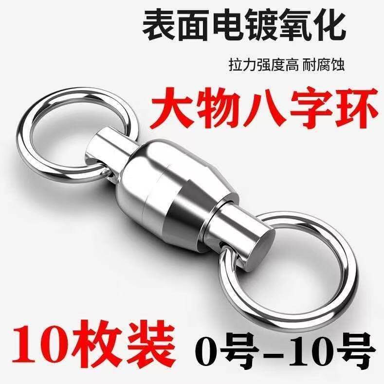 大物八字环连接器快速八字环高速