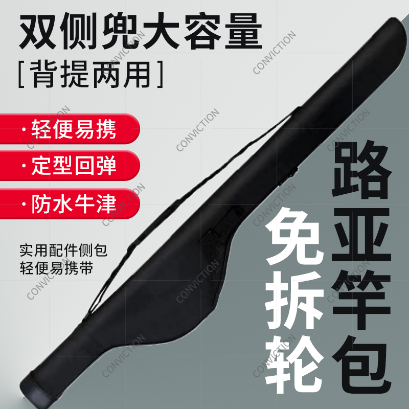 【背提两用】路亚竿包谷麦包大肚竿包硬壳鱼竿包渔具包多功能背包