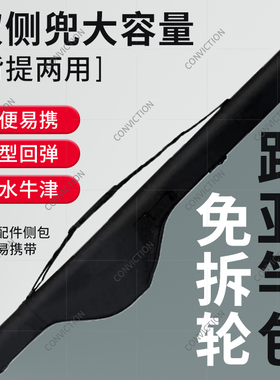 路亚大肚竿包免拆轮斜跨多功能包单肩背手提防水大容量钓鱼杆包