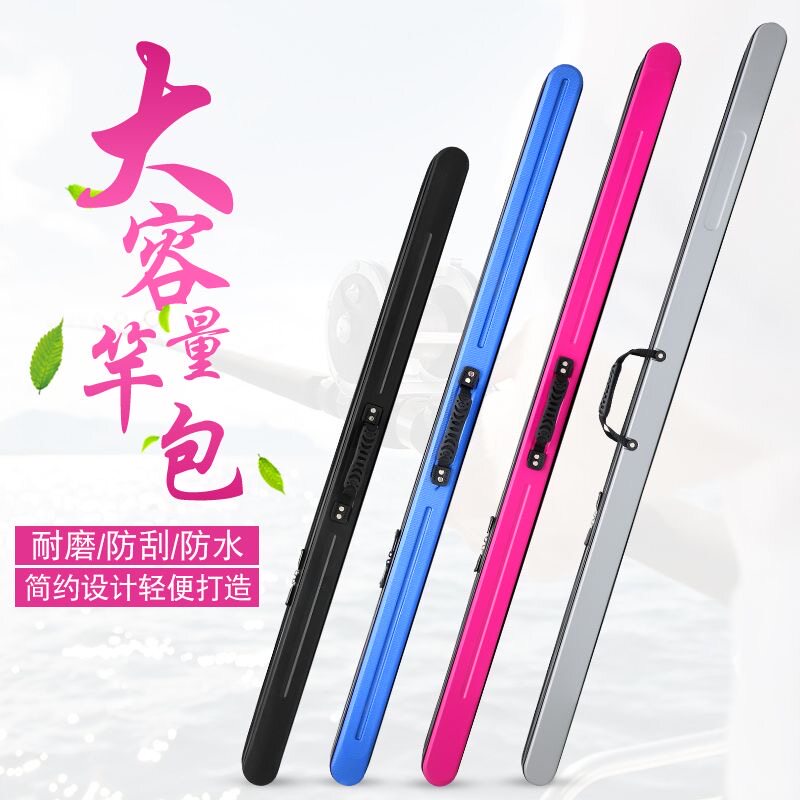 新品ABS硬壳鱼竿包加长1.5米手竿