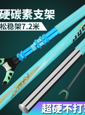 碳素支架杆超轻超硬竿架炮台钓箱钓椅台钓地插伸缩定位多功能大物