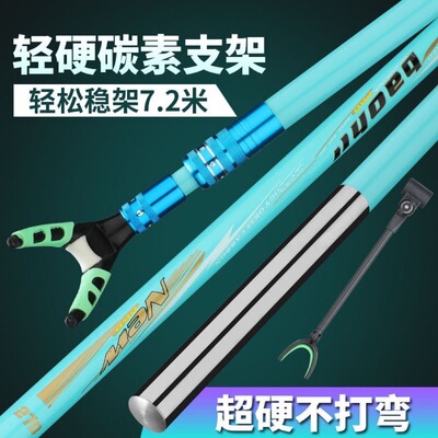 地插伸缩定位多功能碳素支架杆