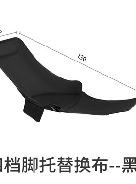 脚托款月亮椅替换布加厚耐用牛津布双层布面(送螺丝)