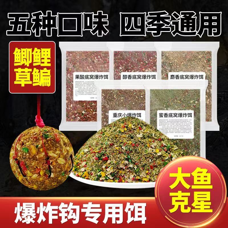 爆炸钩野钓饵料江河青鱼新款远投鲤鱼炸弹抛竿钓饵海竿钓鱼大包装