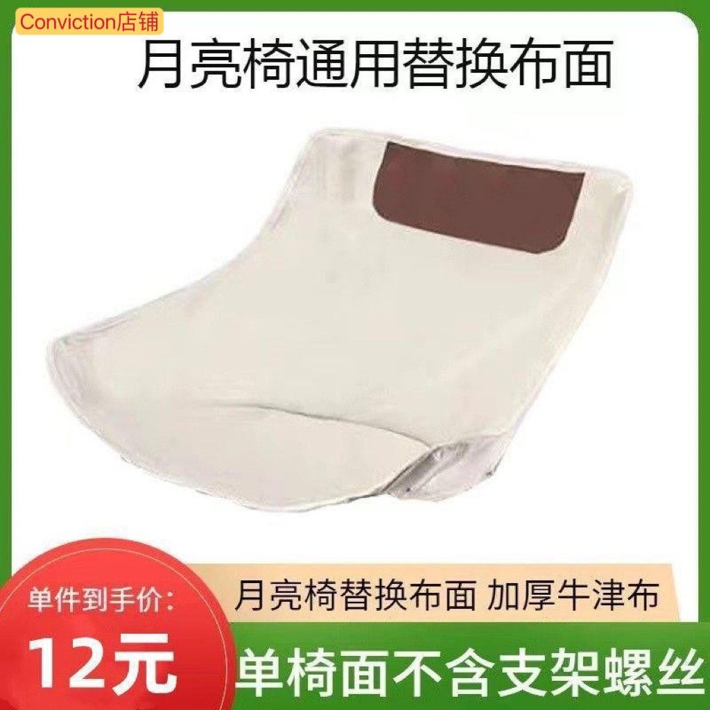 月亮椅替换布牛津布舒适超厚椅面懒人椅面坐垫户外折叠椅布面钓鱼