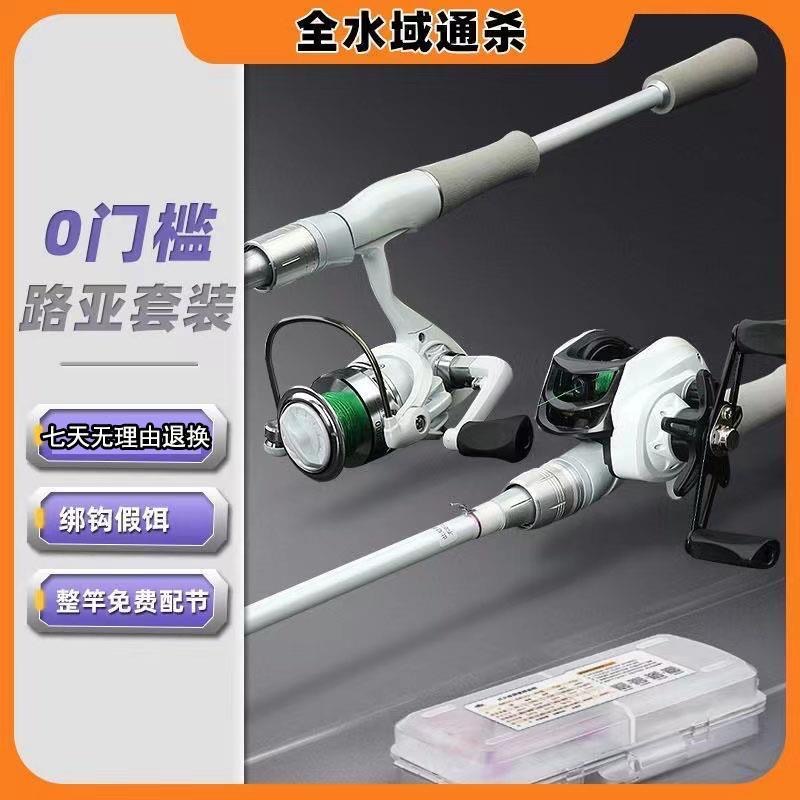 直柄纺车轮枪柄水滴轮路亚竿套装