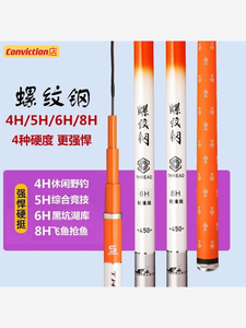 螺纹钢鱼竿19调6H长节手竿超轻超硬28调台钓竿碳素综合鲤竿钓鱼竿