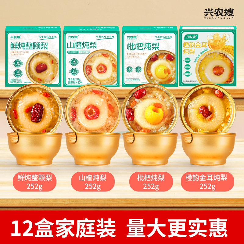 兴农嫂鲜炖整颗梨冰糖雪梨水果罐头开盖即食小碗免炖煮枇杷银耳羹,水产肉类/新鲜蔬果/熟食,水果罐头,淘宝优惠券,粉丝福利购,淘宝优惠卷