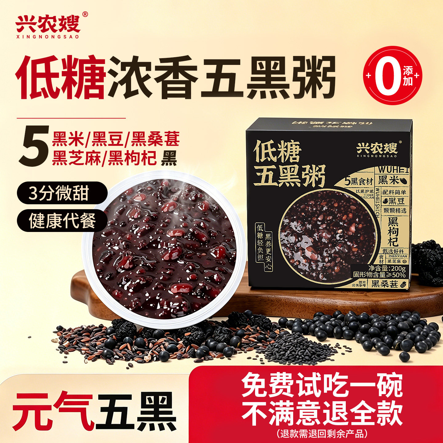 总是疲惫没劲?元气五黑即时滋补