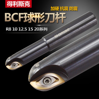 BCF球头刀杆粗铣柳叶球形立铣刀RCF-C25 32-R8 R10 R12.5 R15 R20