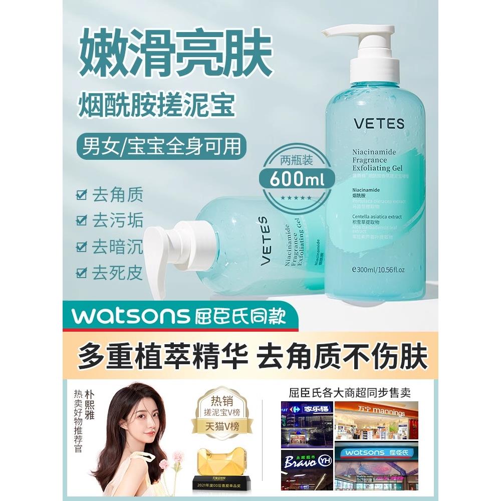 屈臣士搓泥宝男女全身宝宝通用神器搓澡泥深层清洁官方专用旗艦店