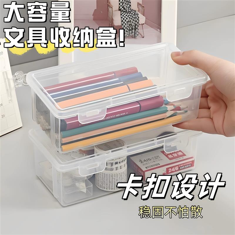 直销价文具收纳盒大容量透明铅笔盒子笔筒装彩铅蜡笔储物盒笔袋