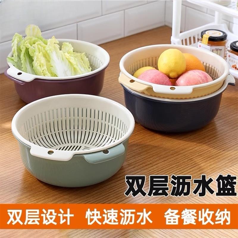 双层洗菜盆沥水篮家用厨房洗水果沥水篮