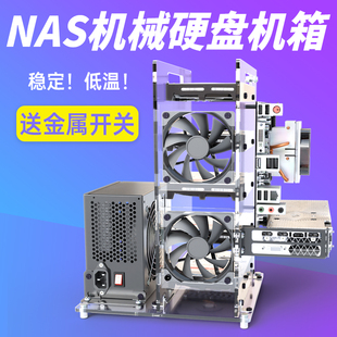 3.5寸机箱硬盘架透明亚克力多盘位固定外置托架NAS开放式机箱支架