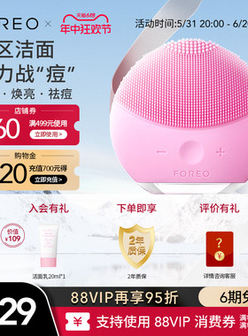 速发EO L 2露娜硅洁胶面仪毛孔清洁神器洗脸仪