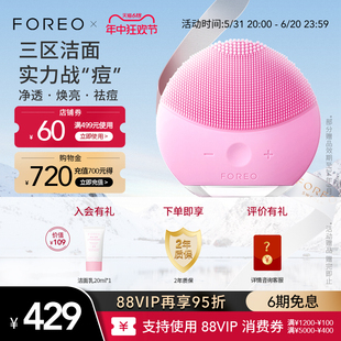 速发EO 2露娜硅洁胶面仪毛孔清洁神器洗脸仪