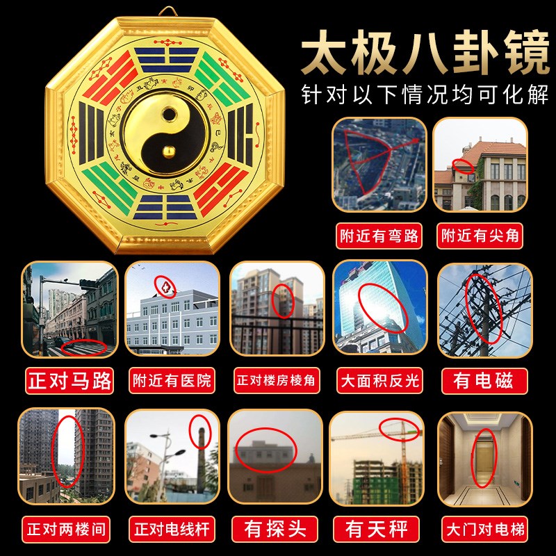 八卦镜凸镜九宫太极平面凹面镜子大门口窗户台挂件随身家用摆件