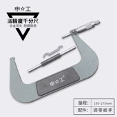 1002125 250 外径千分尺0 1000 22包 速发5邮 150