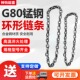 速发环形吊链国标G80锰钢链条铁链起重链条吊索具手拉葫链芦条吊