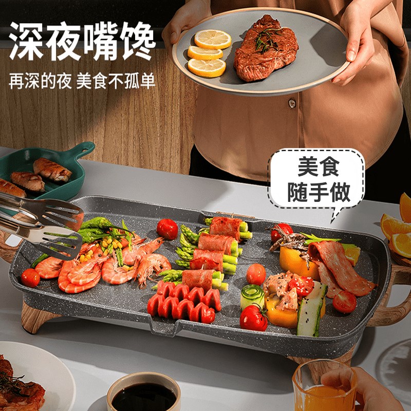 烧烤炉家用无烟电烤炉烤肉盘电烤盘烧烤锅煎烤速热韩式不粘室内