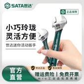 号0 速发小扳手小你活动扳手迷型开口活口扳手小1 12寸