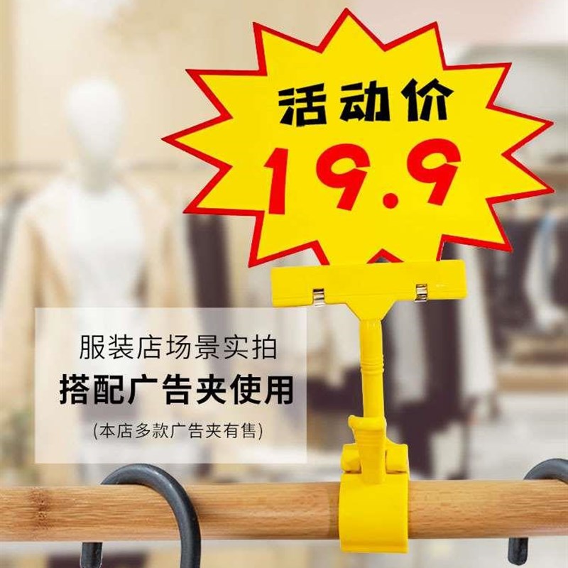 服装价格展示牌夹子指示牌桌面立架单头货架上卡片杆子箱包店