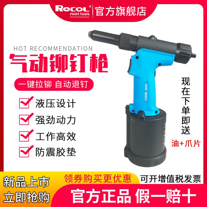 速发罗枪气动铆钉哥工芯级不锈钢自吸拉钉枪抽业拉铆枪液压铆钉全