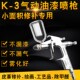 速发K小型喷漆枪径嘴品口圆皮革工艺小上色修补家具喷涂除甲醛喷