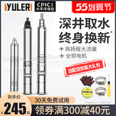 速发深井潜水泵家用井水22高V抽锈钢0扬程深水吸水螺杆不水泵