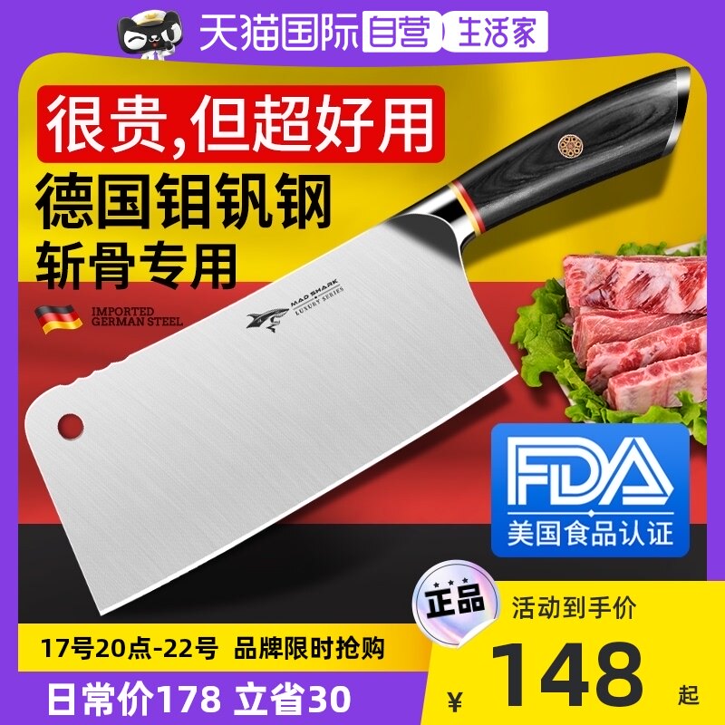 速发【自营】狂鲨重型排骨刀家用屠夫斩刀剁砍菜骨头专用刀宰牛猪