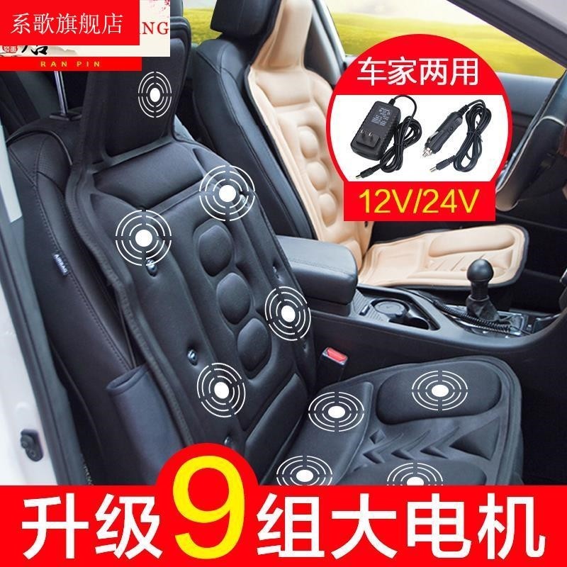 速发车载电加按摩靠垫全身多功能振动四热?椅垫动季通用货车汽车