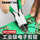 速发YIKI雅瑞克工寸级A子剪钳电工剪水口钳子5业斜嘴斜口钳RM 电0
