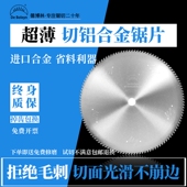 铝棒铝材锯片2.0 55铝角码 速发超薄切锯片切铝锯片255