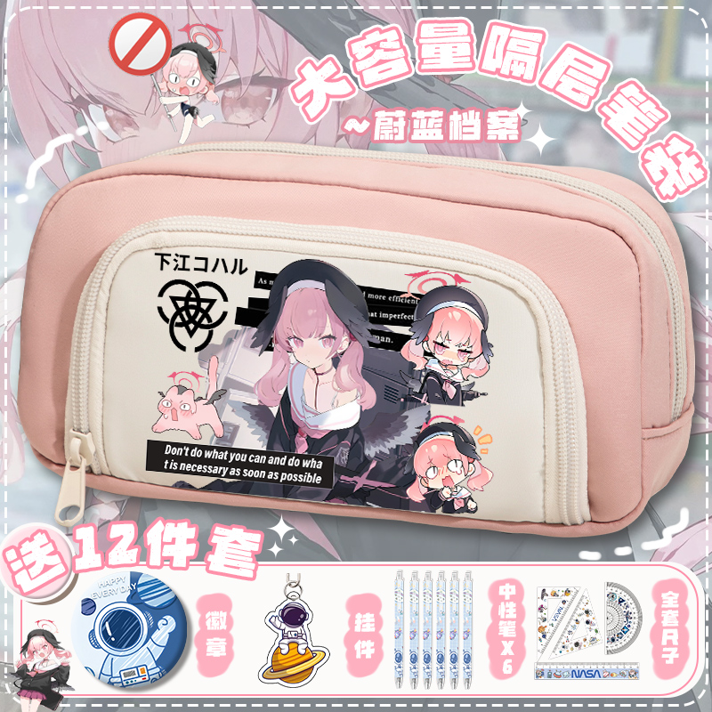 中小学生专用笔袋大容量双层收纳