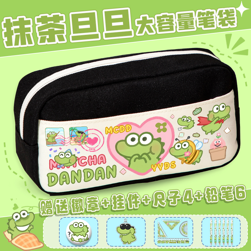 一二到六年级高颜值多功能文具袋