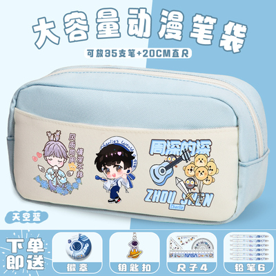 初中小学生防水帆布多隔层文具袋