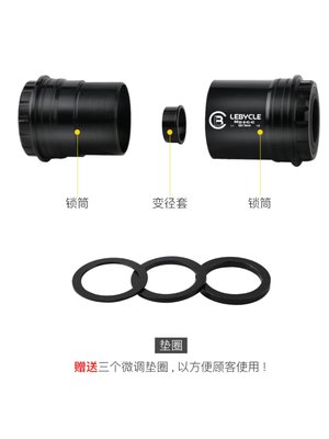 山地公路自行车压入式一体中轴对锁BB30转24mmBB86 92PF30通用GXP