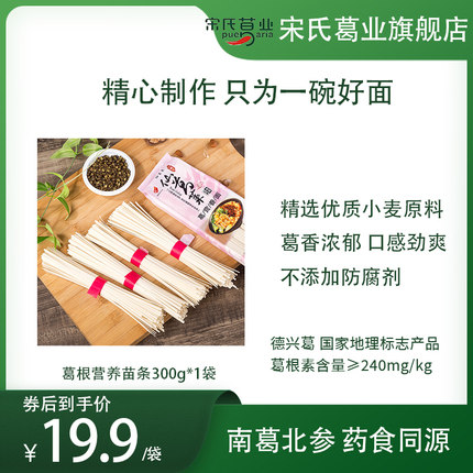 江西特产葛根营养葛面条易煮软糯易消化
