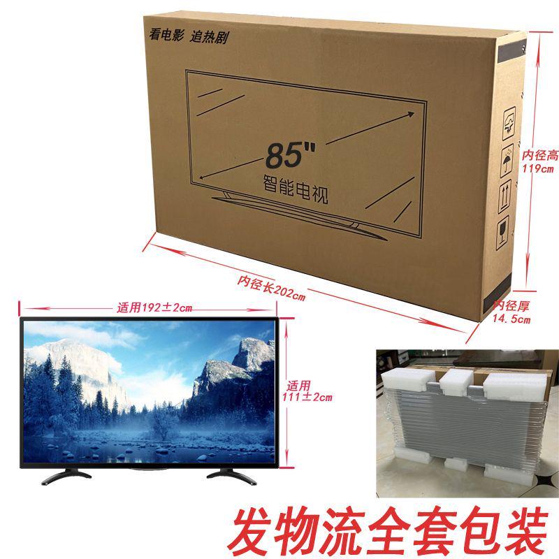 43寸55寸液晶电视机打包箱发快递专用带包装保护搬家泡沫大纸新款