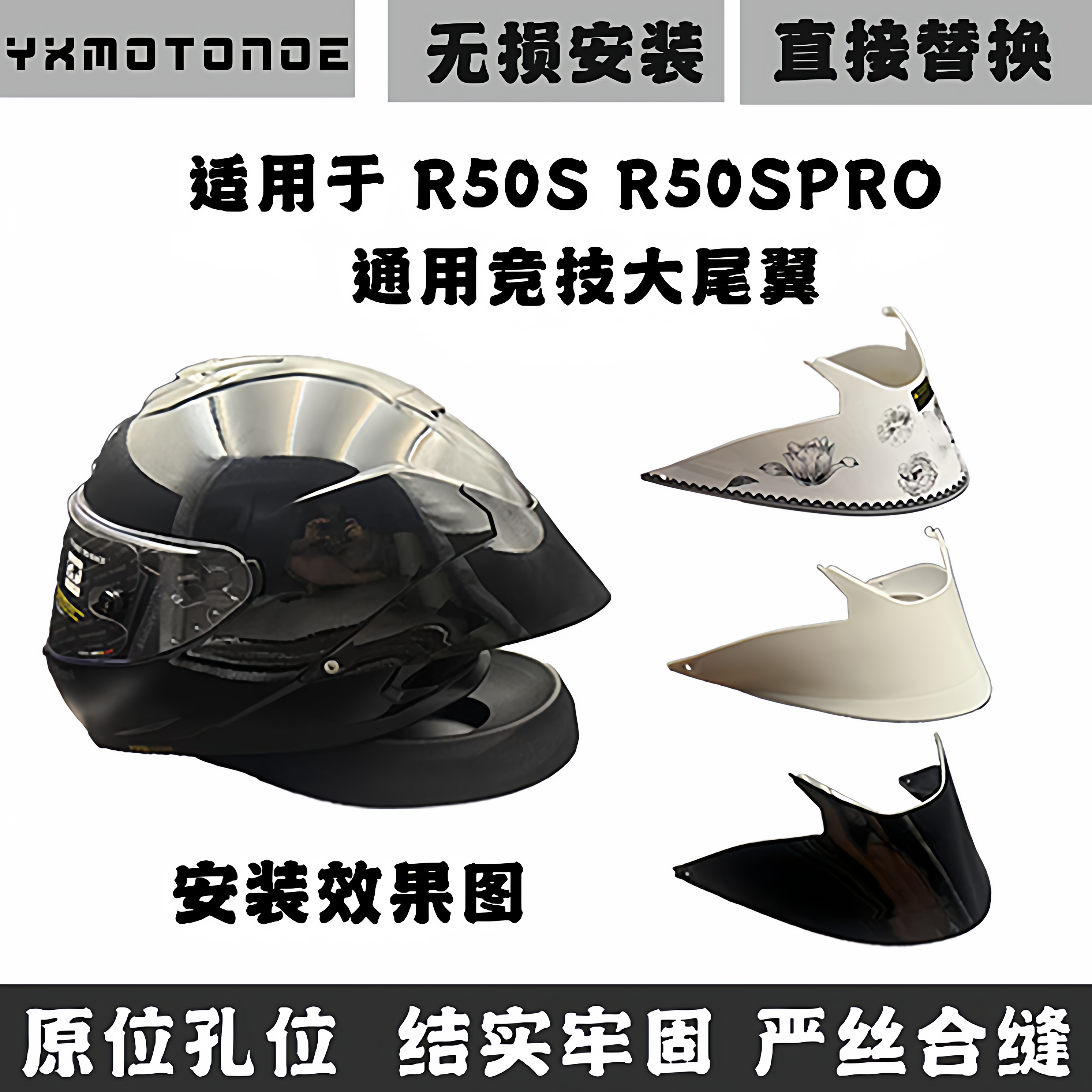 R50SR50SPRO头盔升级款